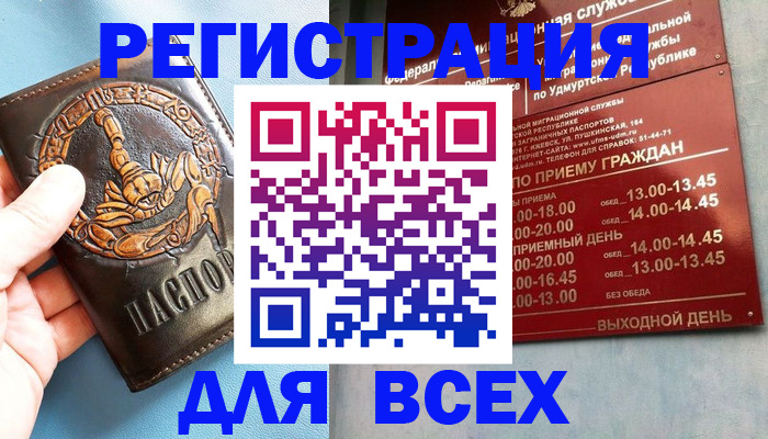 временная регистрация адрес в Шуе