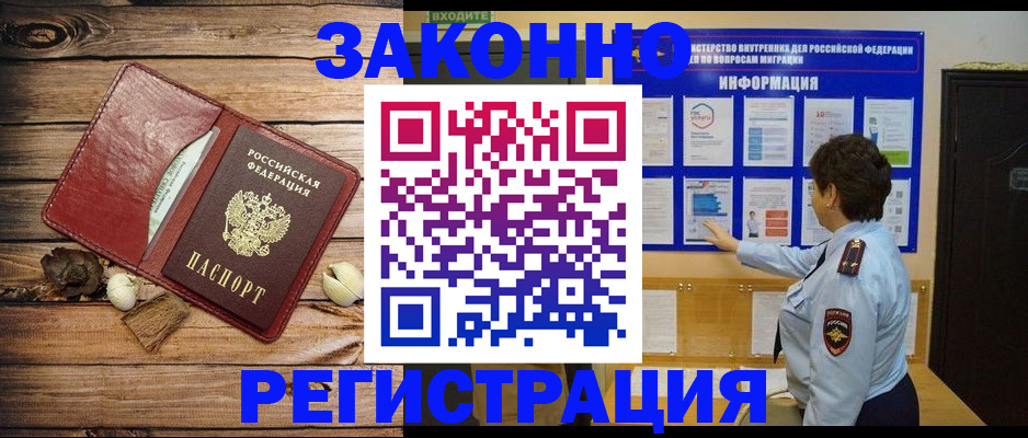 временная регистрация купить в Шуе