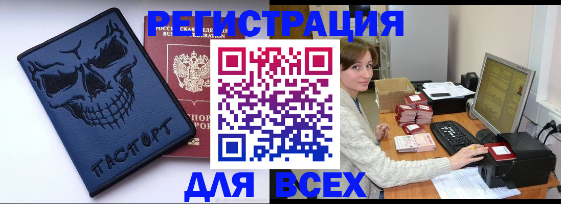 прописка 2025 в Шуе