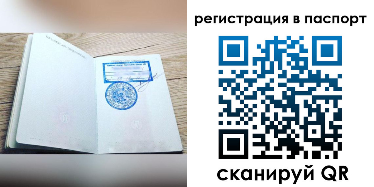прописка для кредита в Шуе