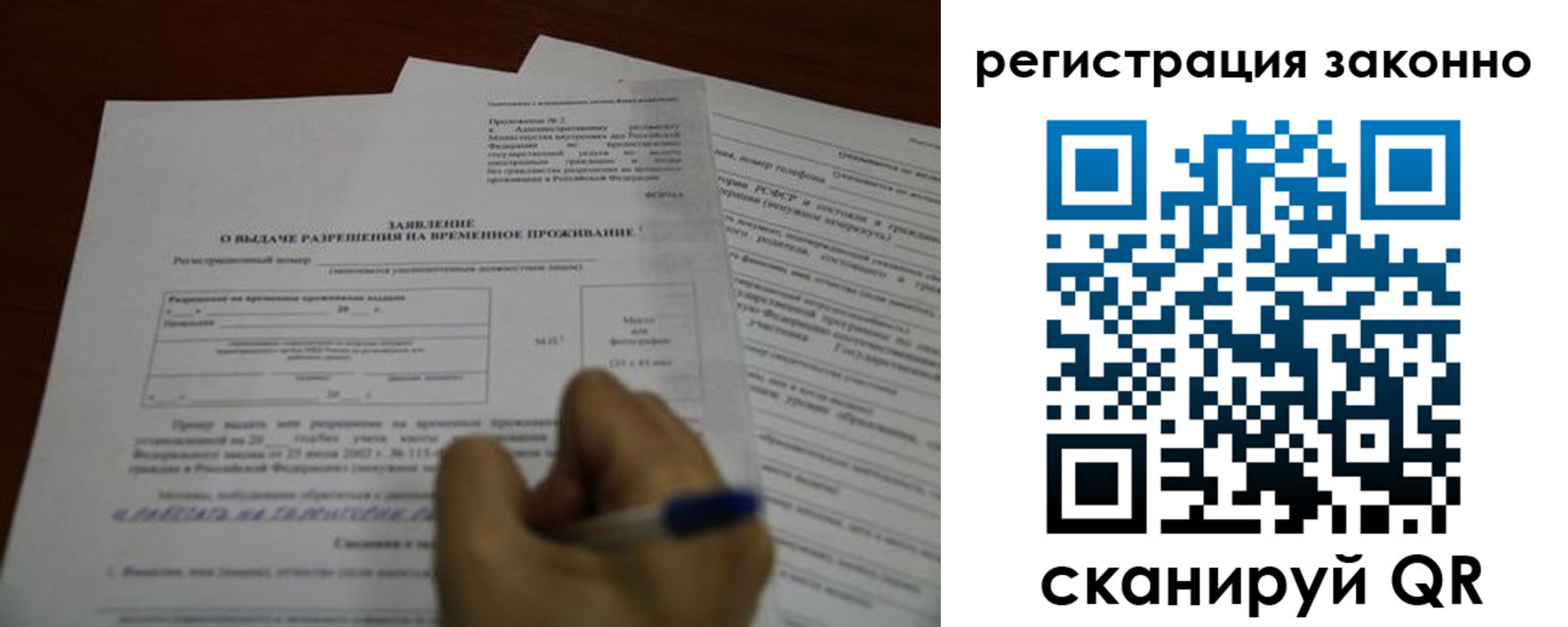 временная регистрация законно в Шуе