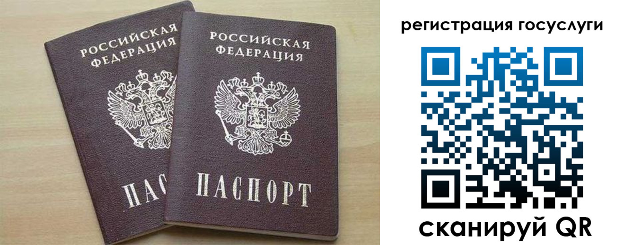 временная регистрация госуслуги в Шуе