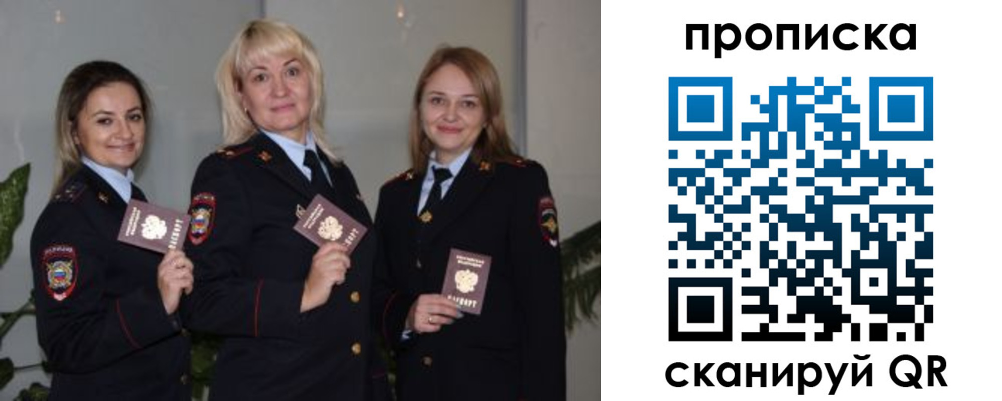 прописка для школы в Шуе