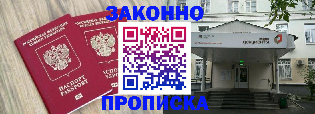 временная регистрация собственник в Шуе