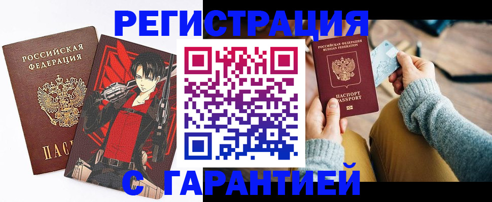 прописка иностранных граждан в Шуе