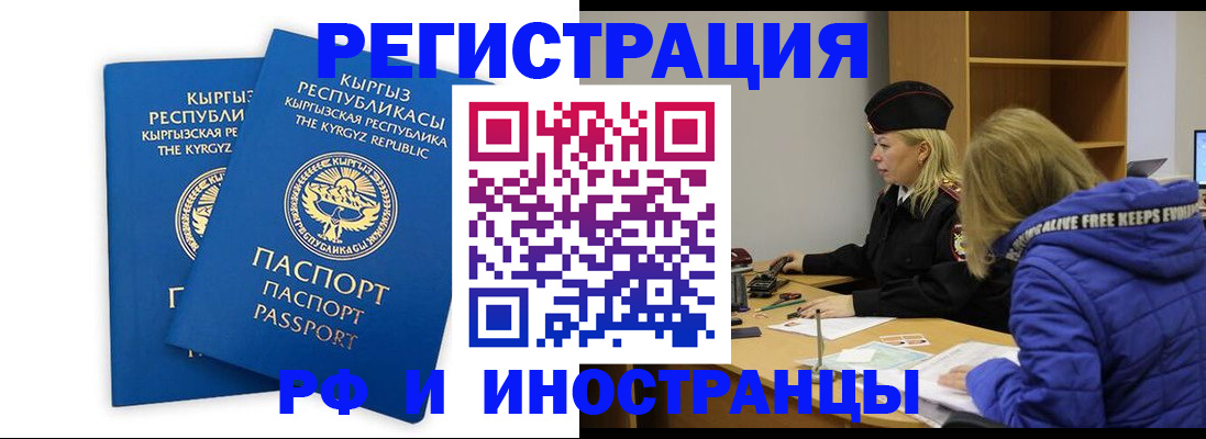 прописка для военкомата в Шуе