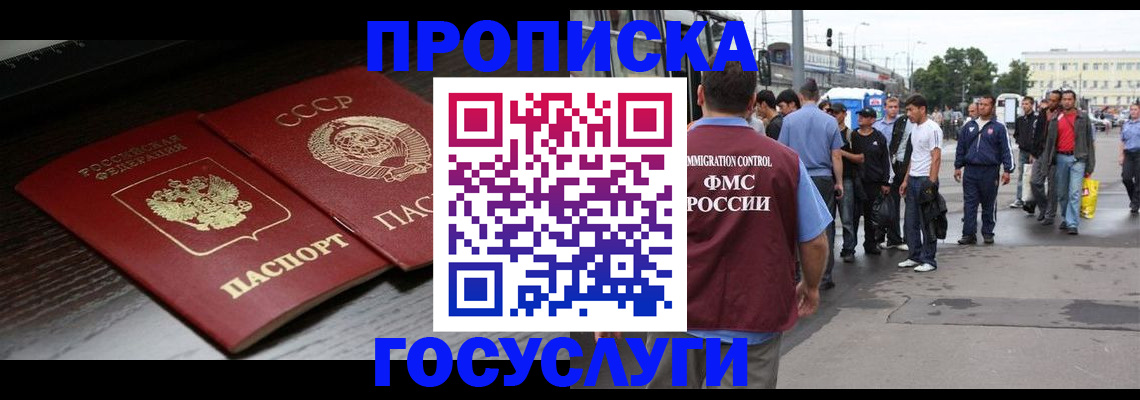 прописка для школы в Шуе