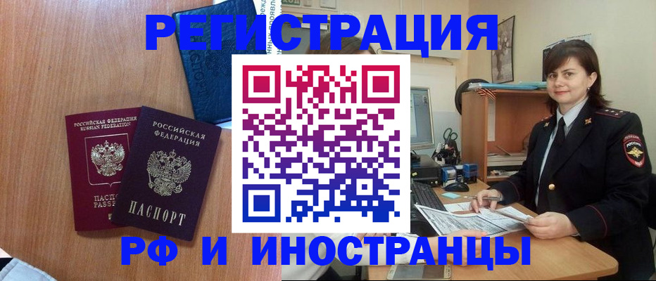 временная регистрация недорого в Шуе