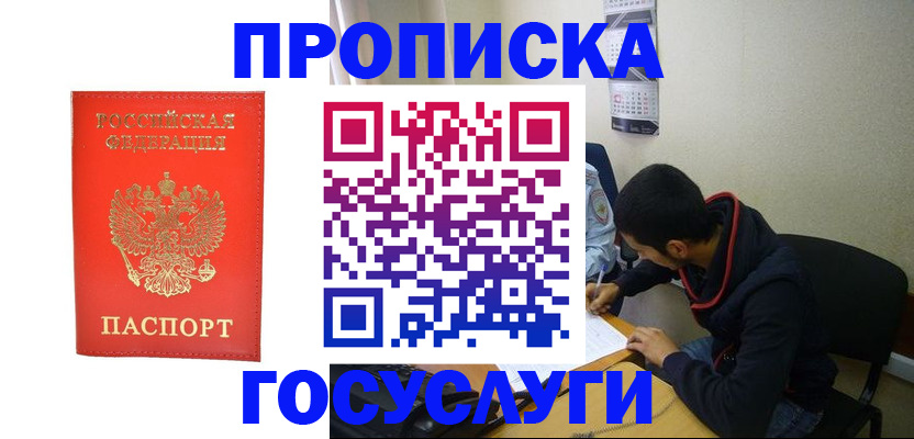 где прописаться в Шуе