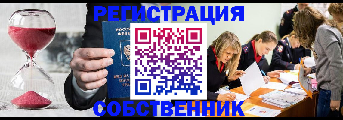прописка для военкомата в Шуе