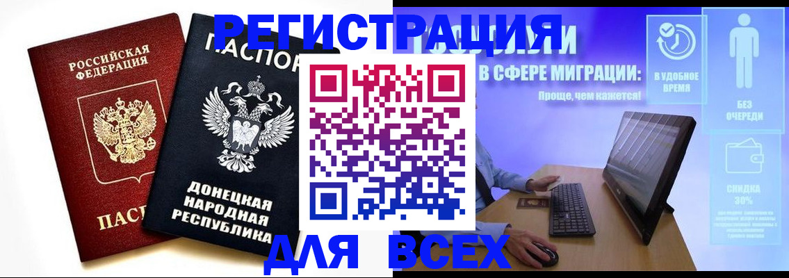 прописка для школы в Шуе