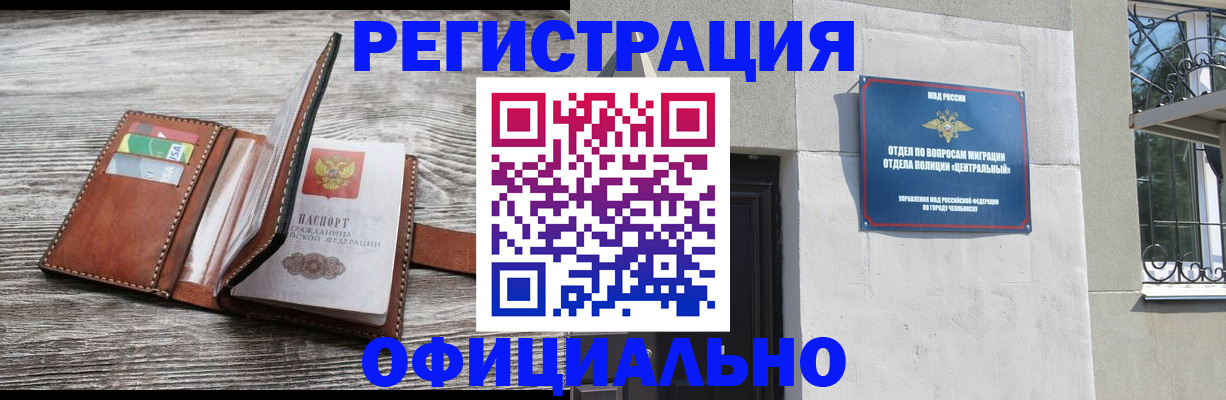 временная регистрация для школы в Шуе